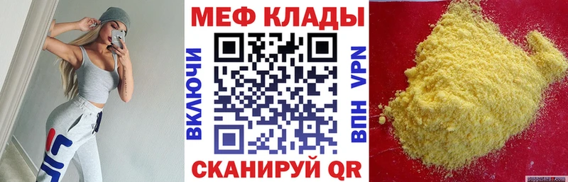 Мефедрон мука даркнет сайт Сыктывкар