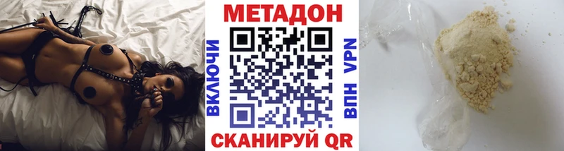МЕТАДОН VHQ  hydra сайт  Сыктывкар 