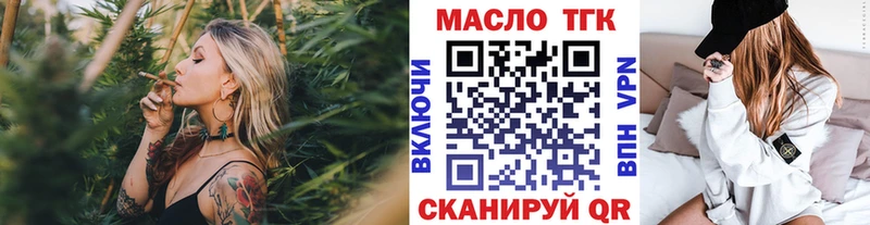 Дистиллят ТГК концентрат  OMG ссылки  Сыктывкар 